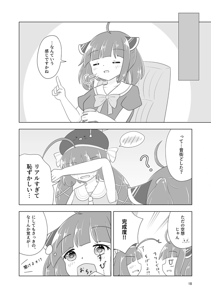 19ページ目
