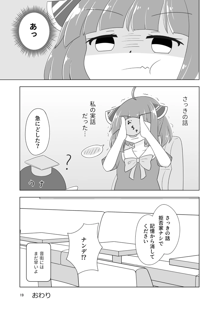 20ページ目