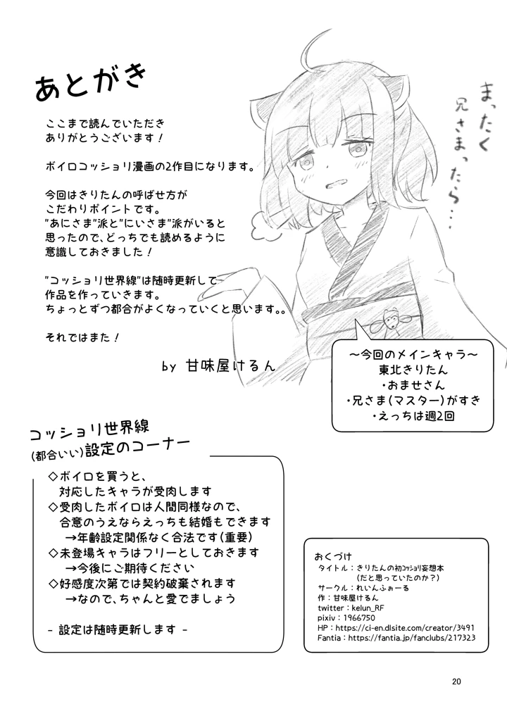 21ページ目