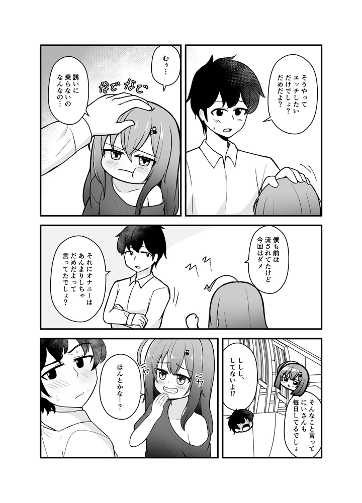 7ページ目