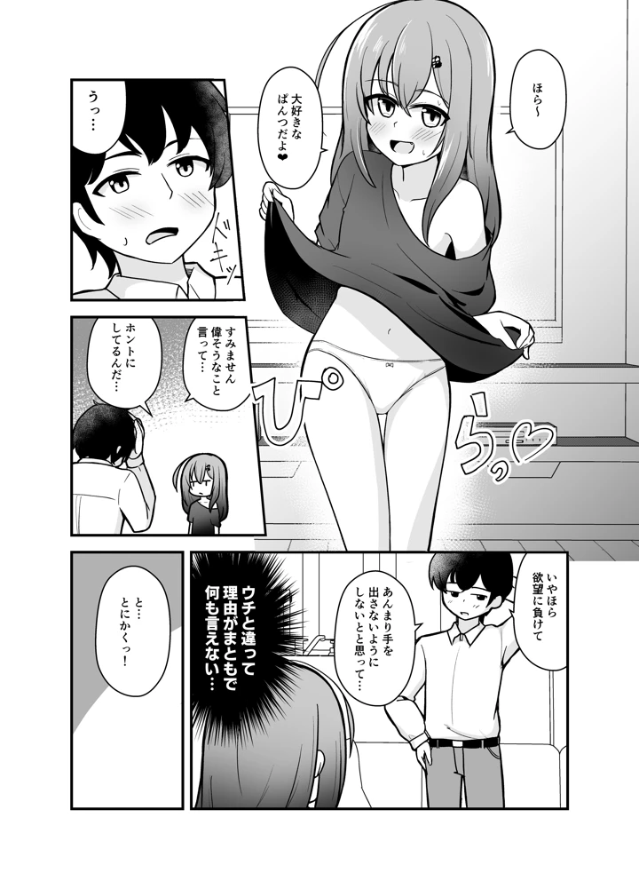 8ページ目