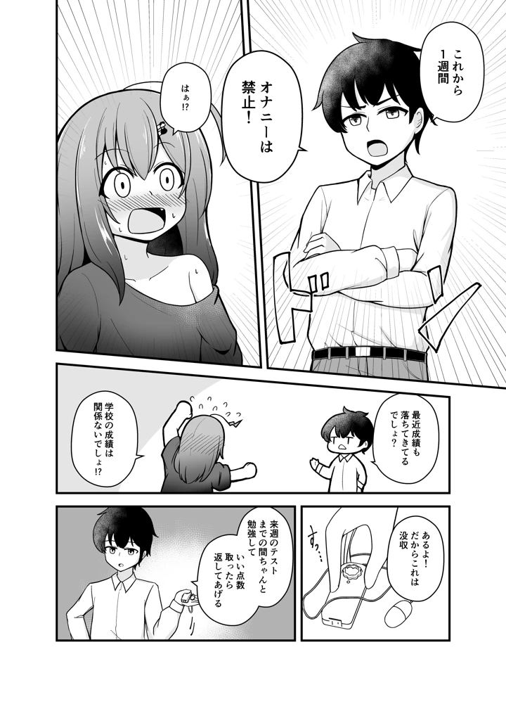 9ページ目