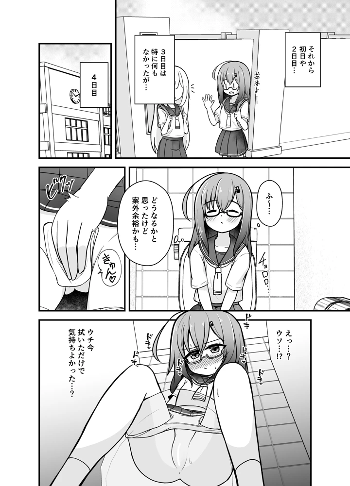 11ページ目