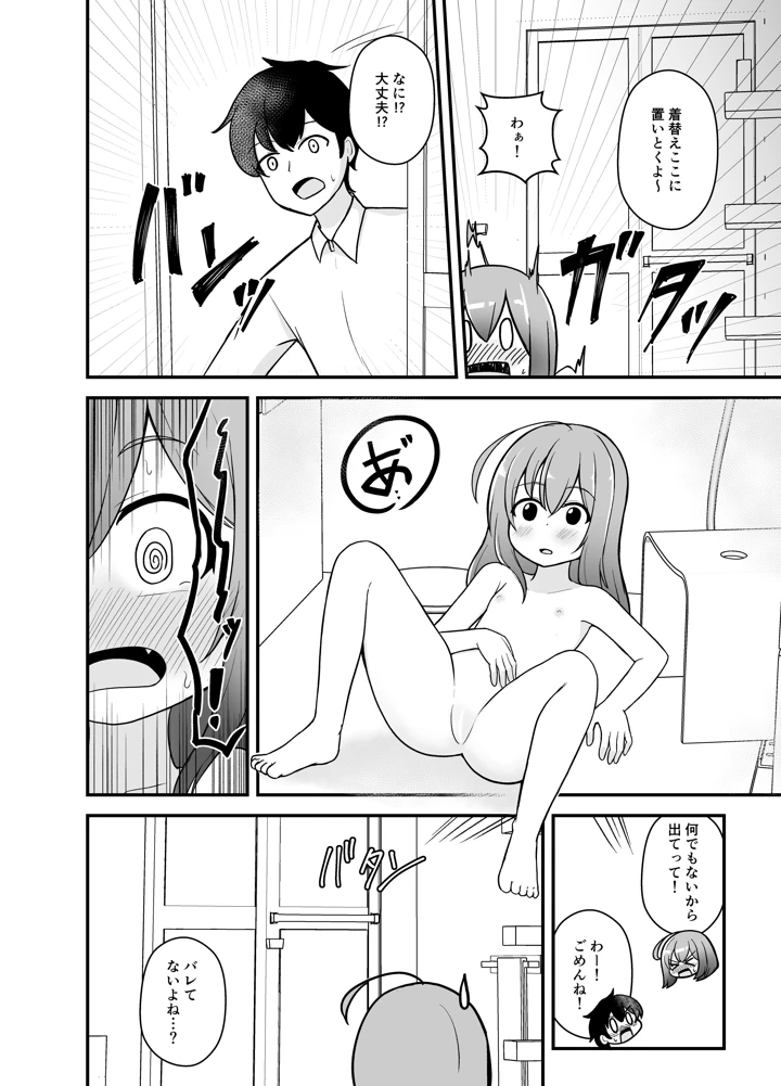 15ページ目