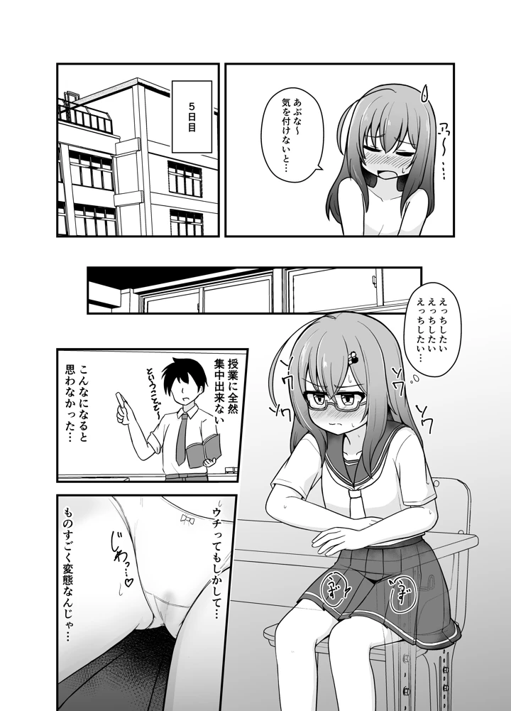 16ページ目