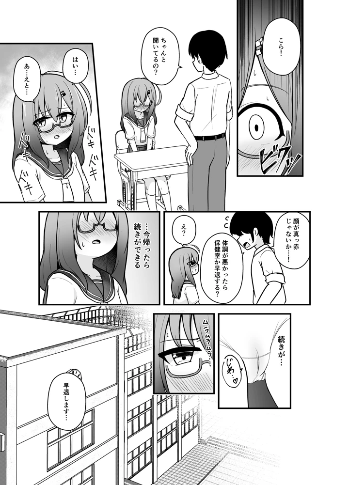 18ページ目