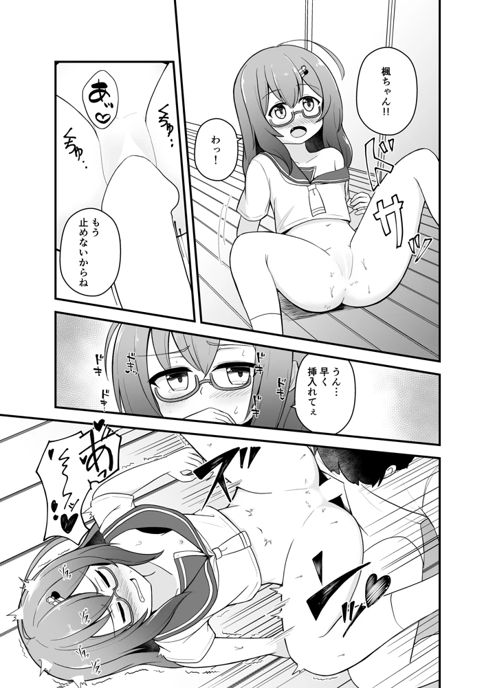24ページ目