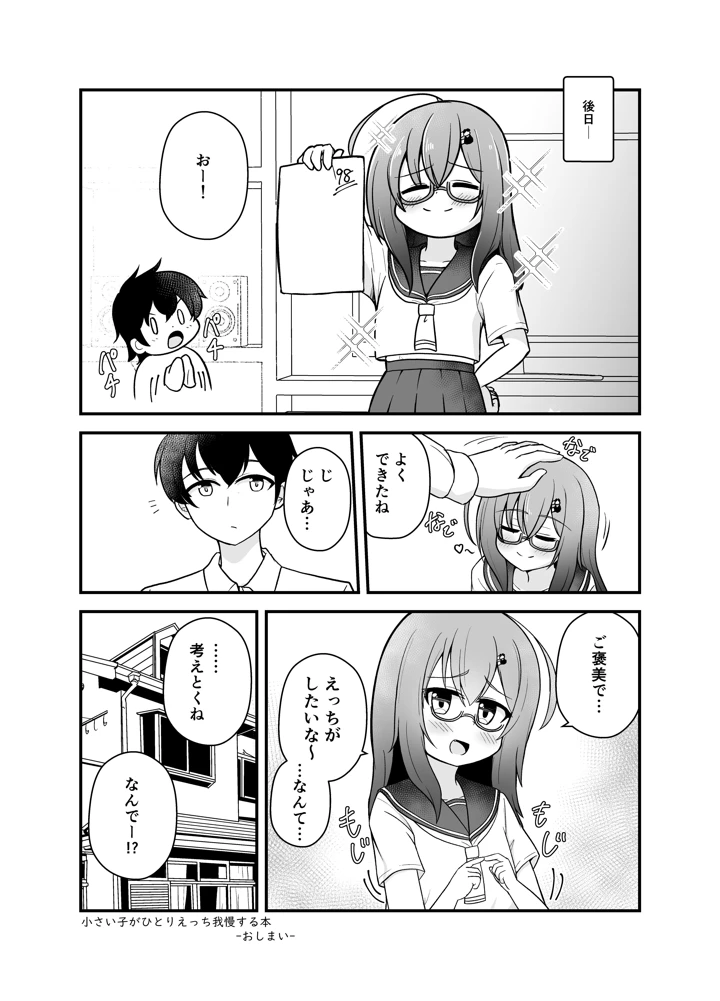 29ページ目