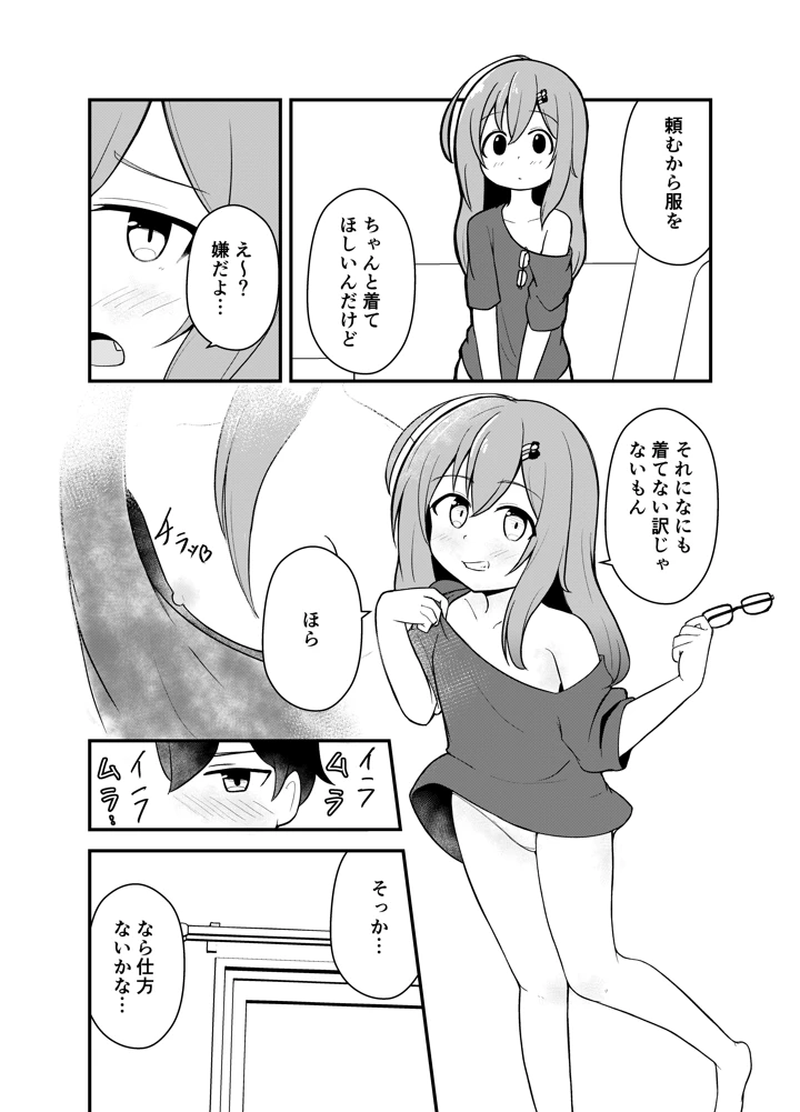 32ページ目