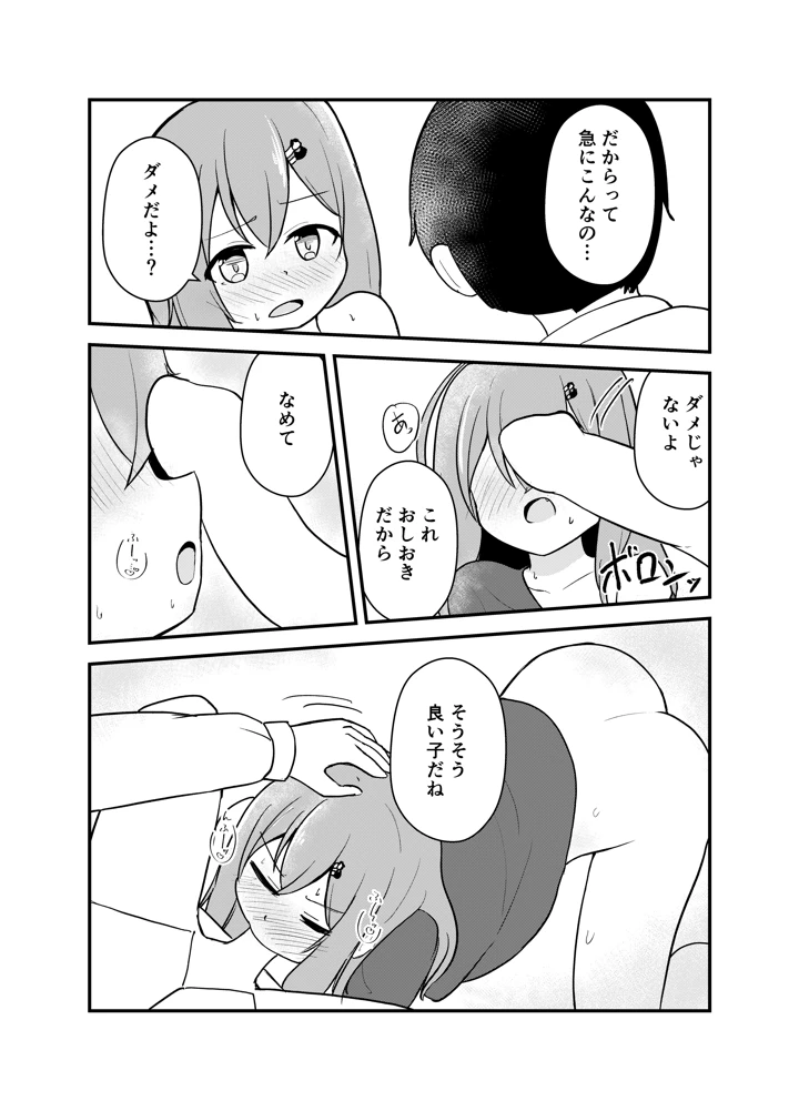 35ページ目