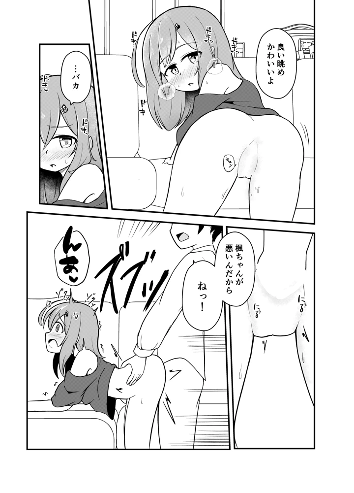 37ページ目