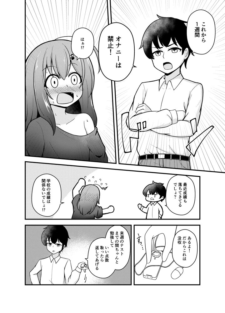 49ページ目