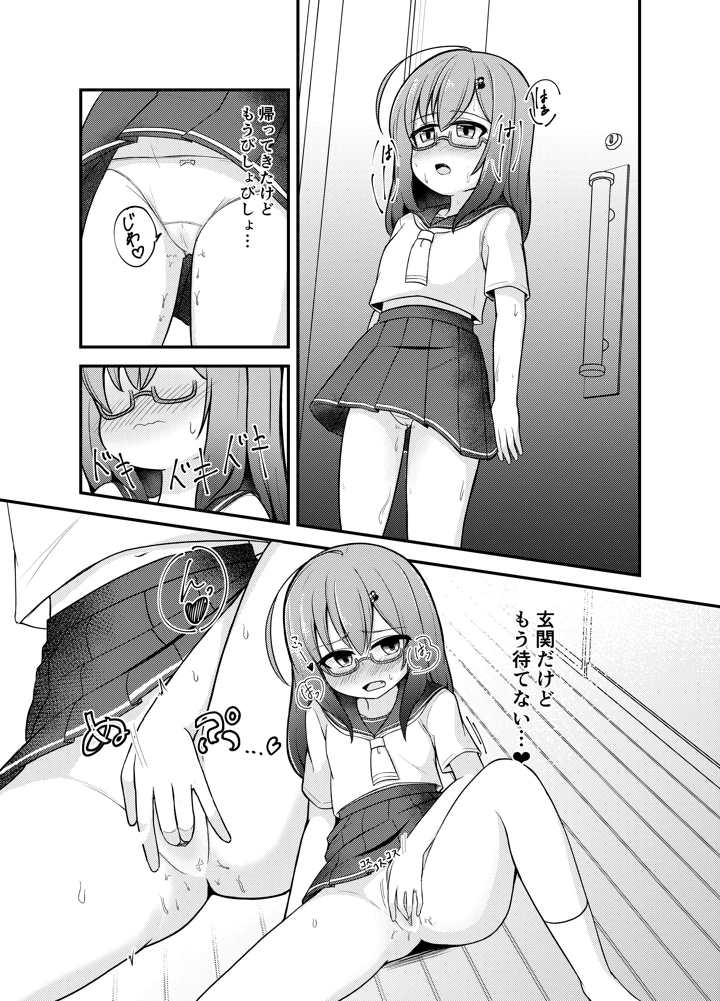 59ページ目