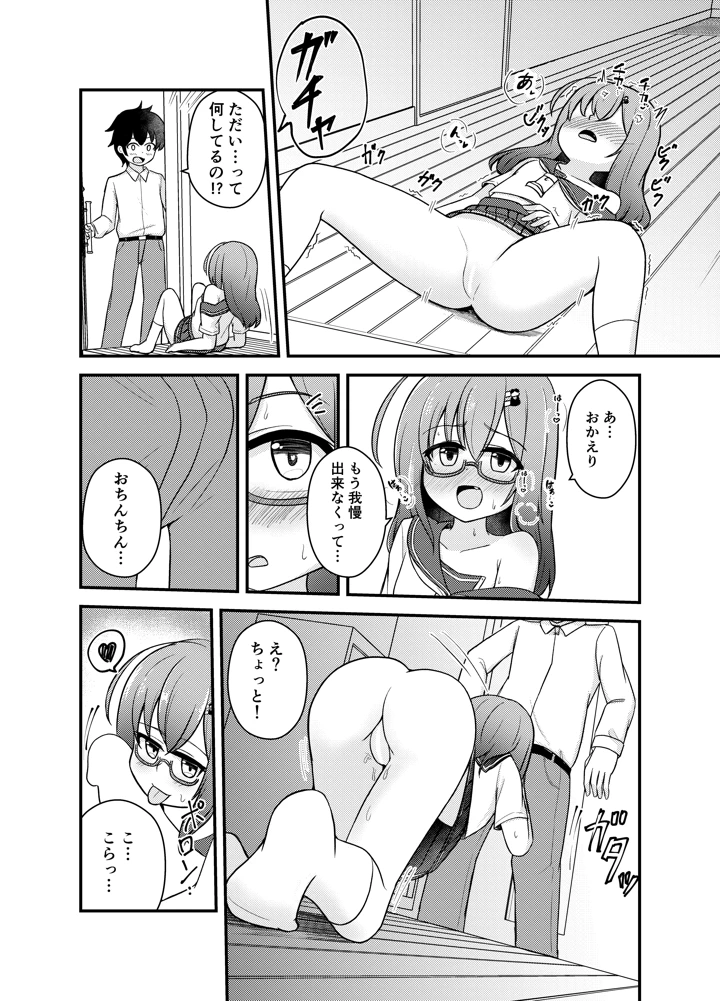 61ページ目