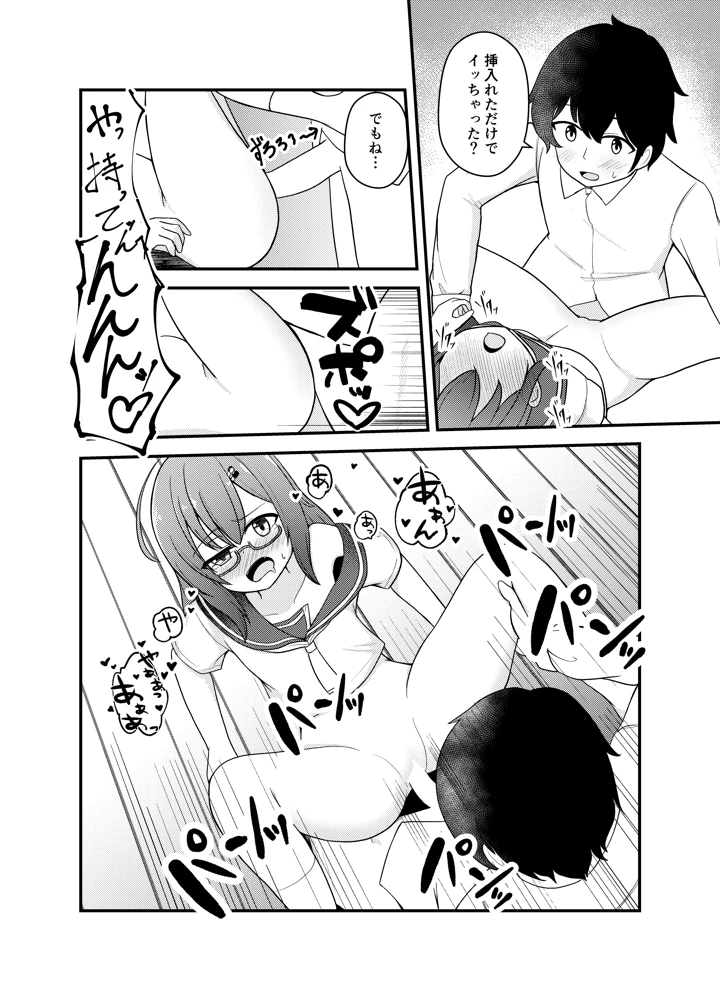 65ページ目
