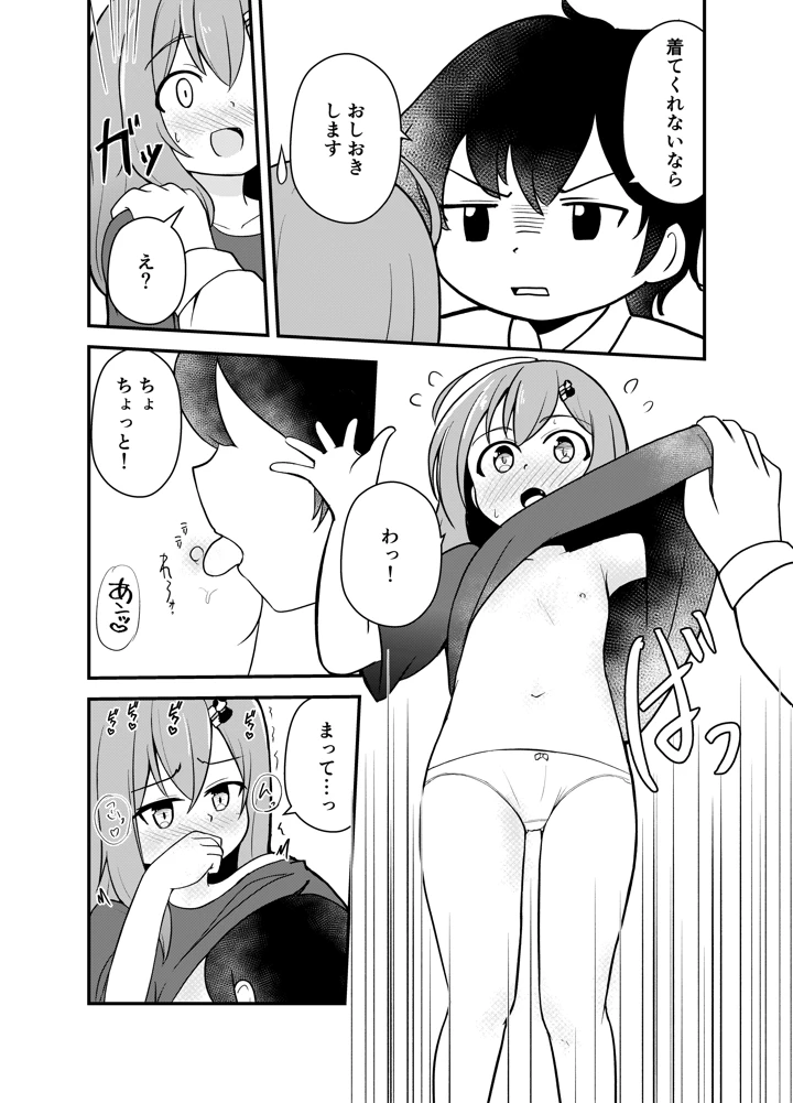 73ページ目