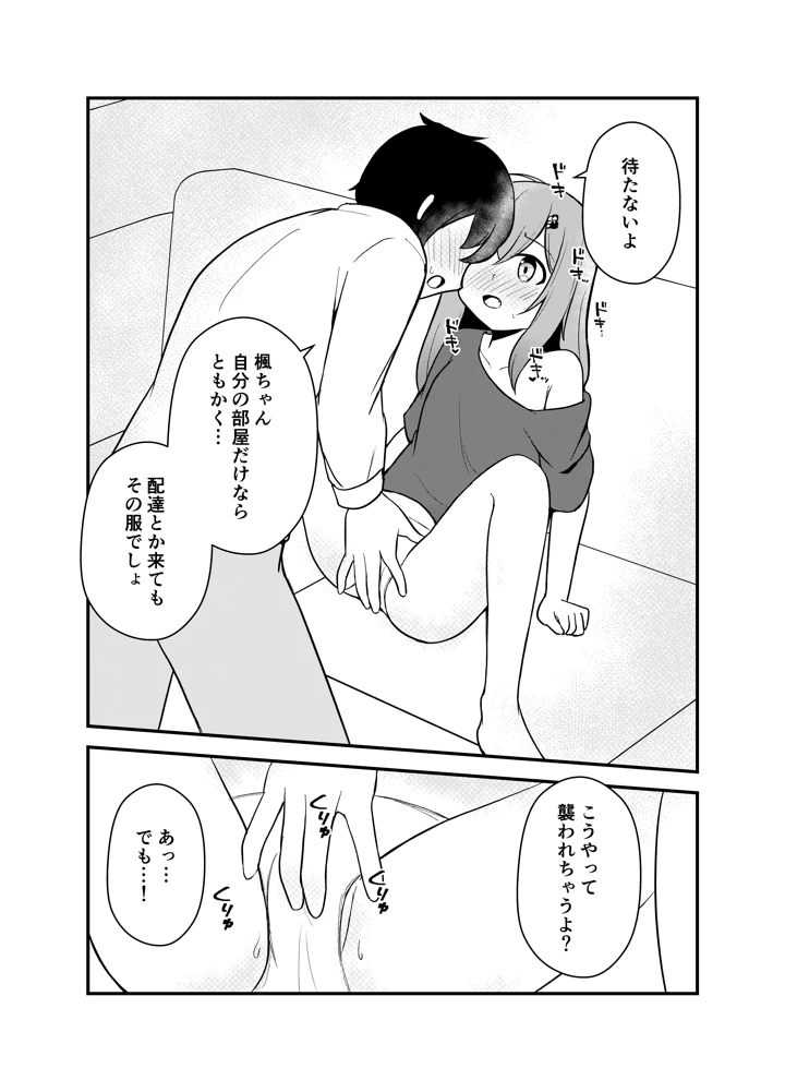 74ページ目