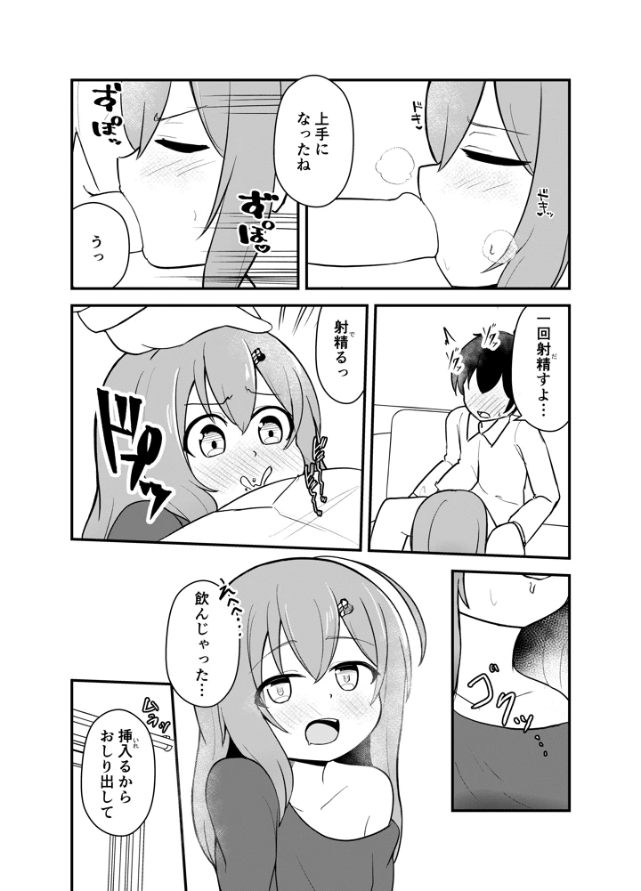 76ページ目