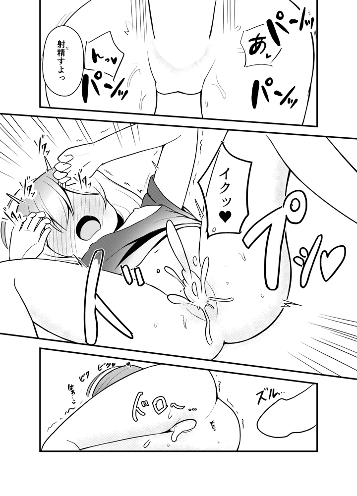 79ページ目