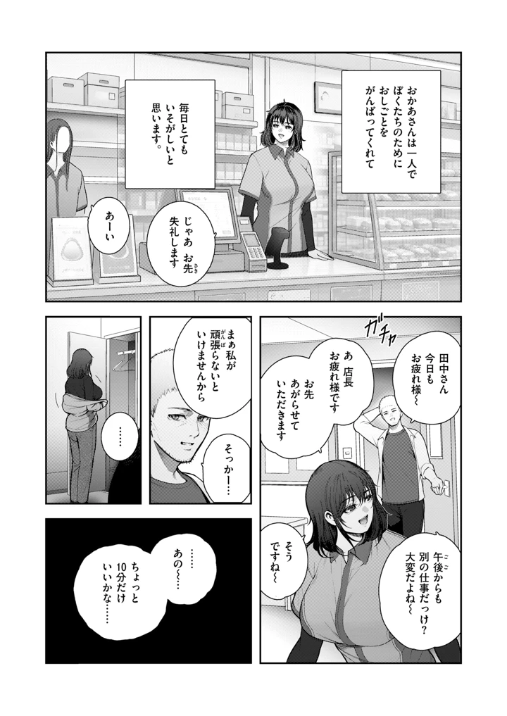 5ページ目