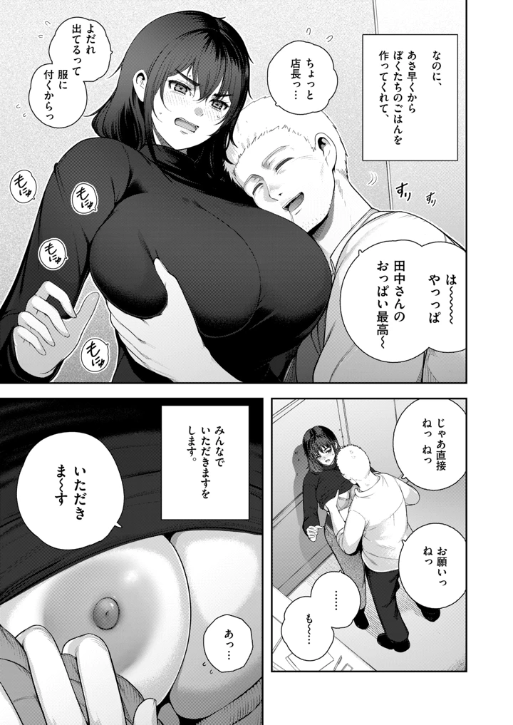 6ページ目