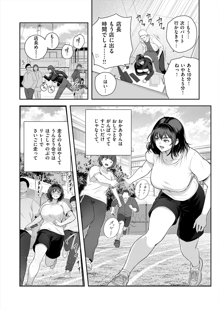 8ページ目