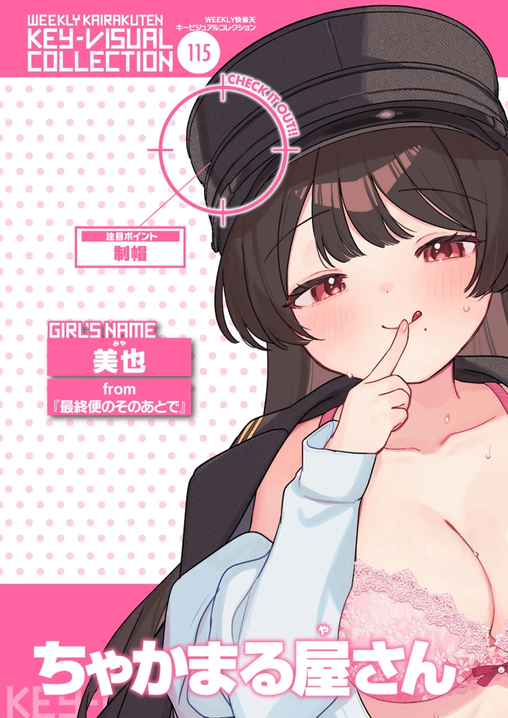 18ページ目