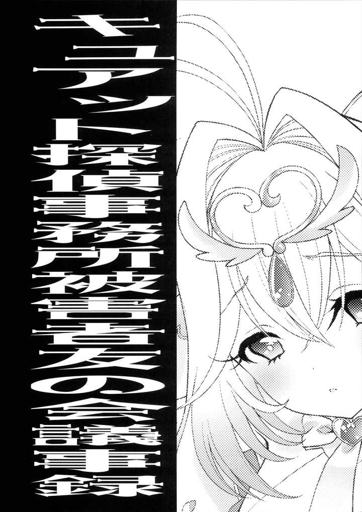 3ページ目