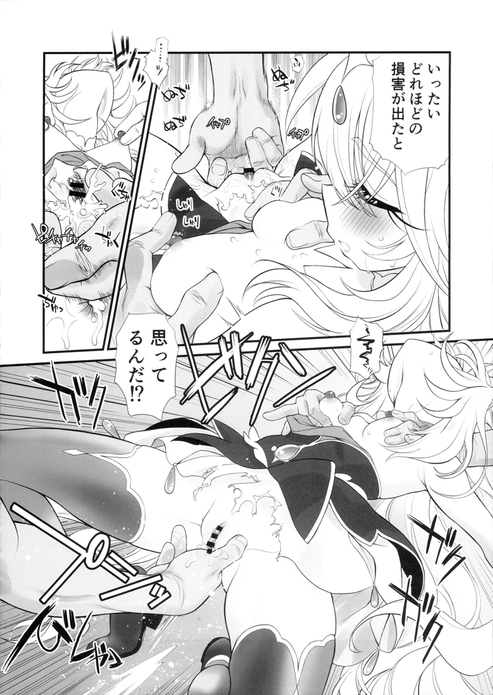 5ページ目