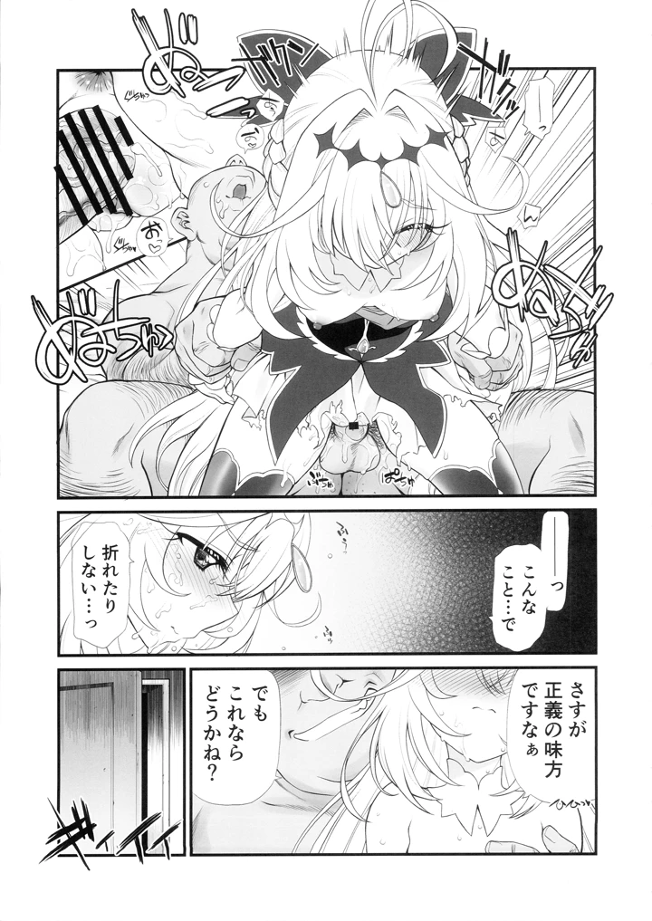 8ページ目