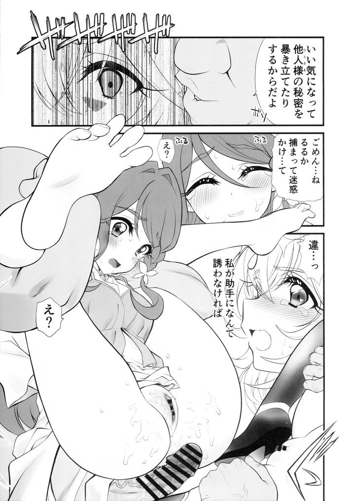 12ページ目