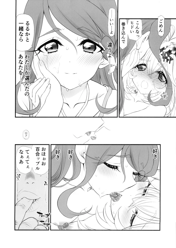 15ページ目