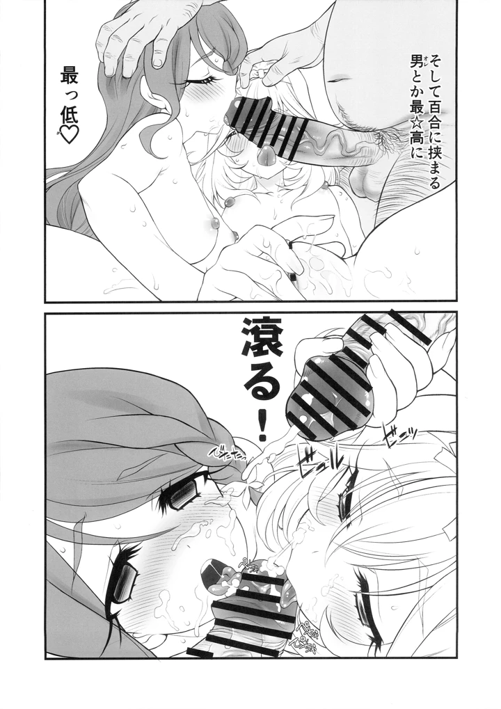 16ページ目