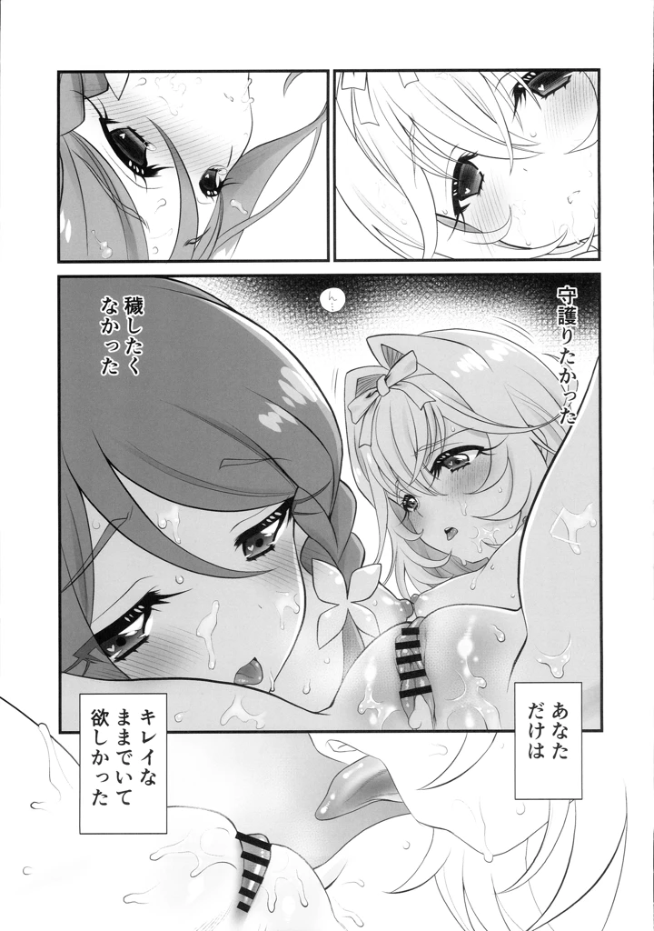20ページ目