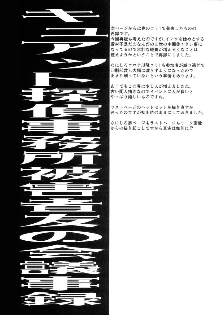 23ページ目