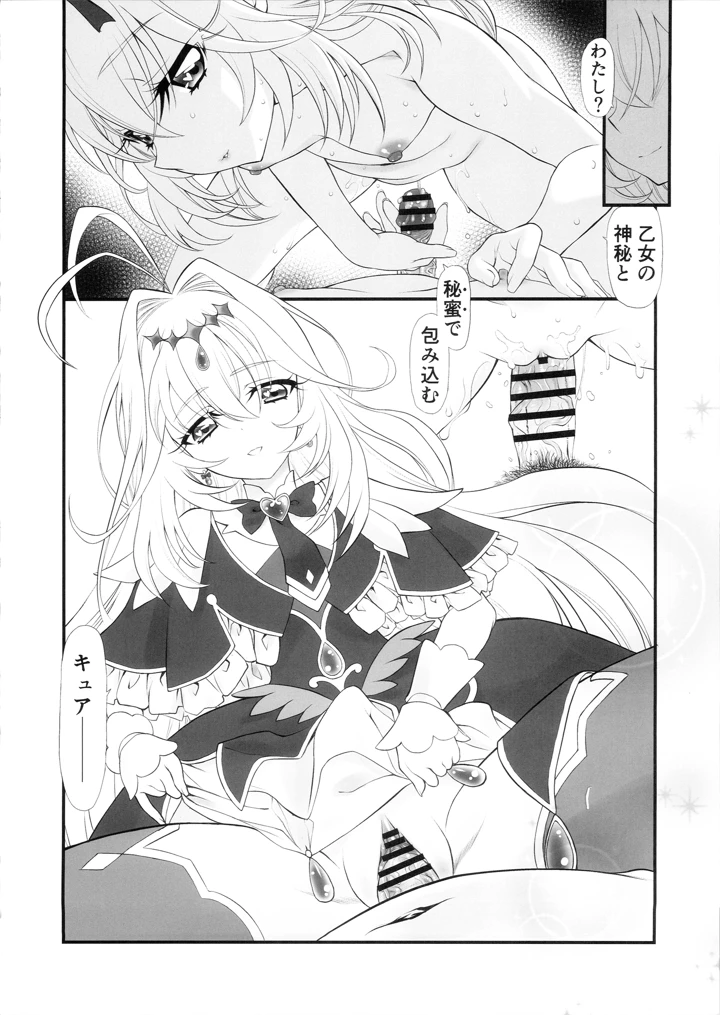 29ページ目
