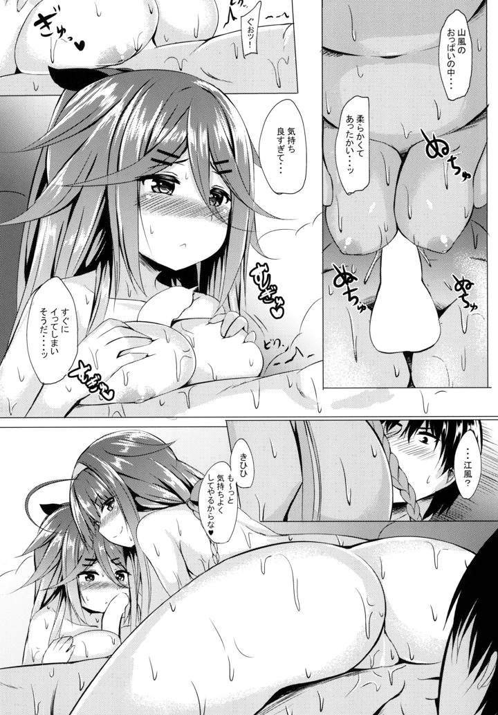 9ページ目
