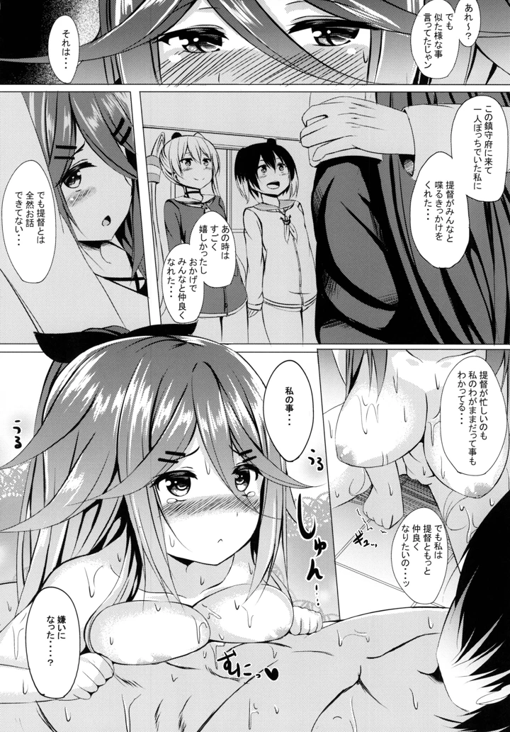 12ページ目