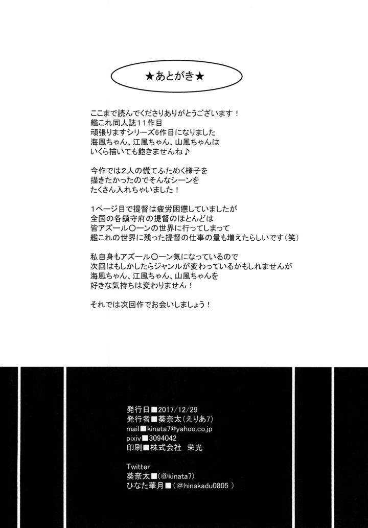 22ページ目