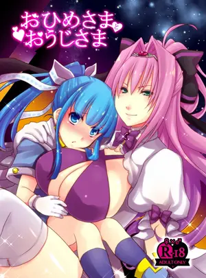 （同人誌）　［紅玉亭］　おひめさまとおうじさま　（オリジナル）