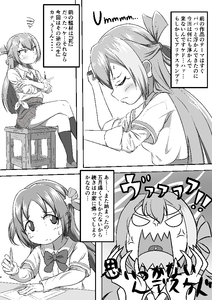 4ページ目