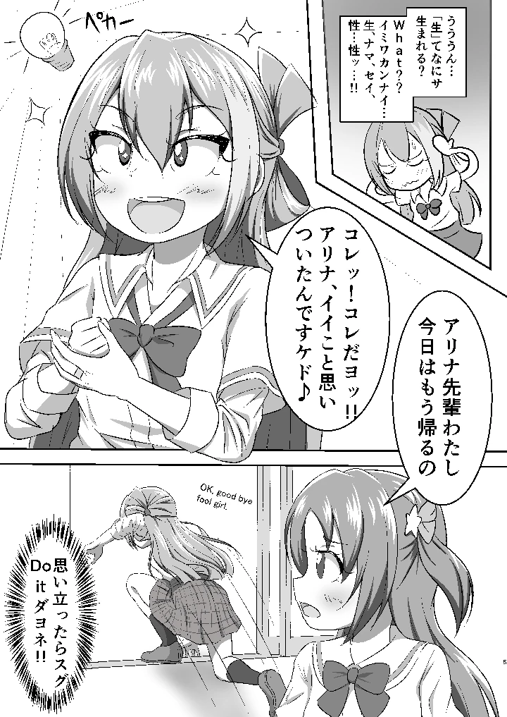 5ページ目