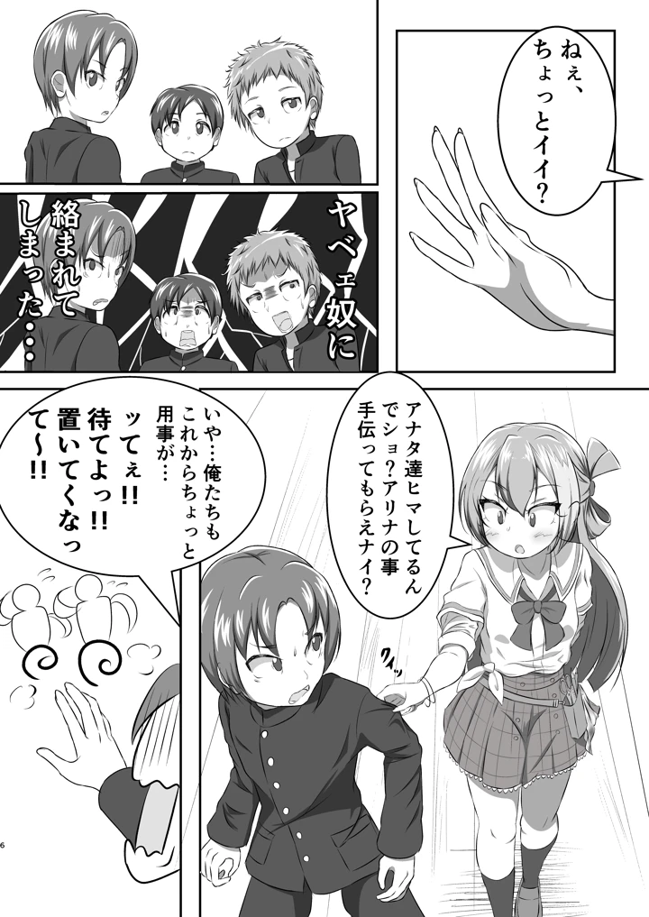 6ページ目