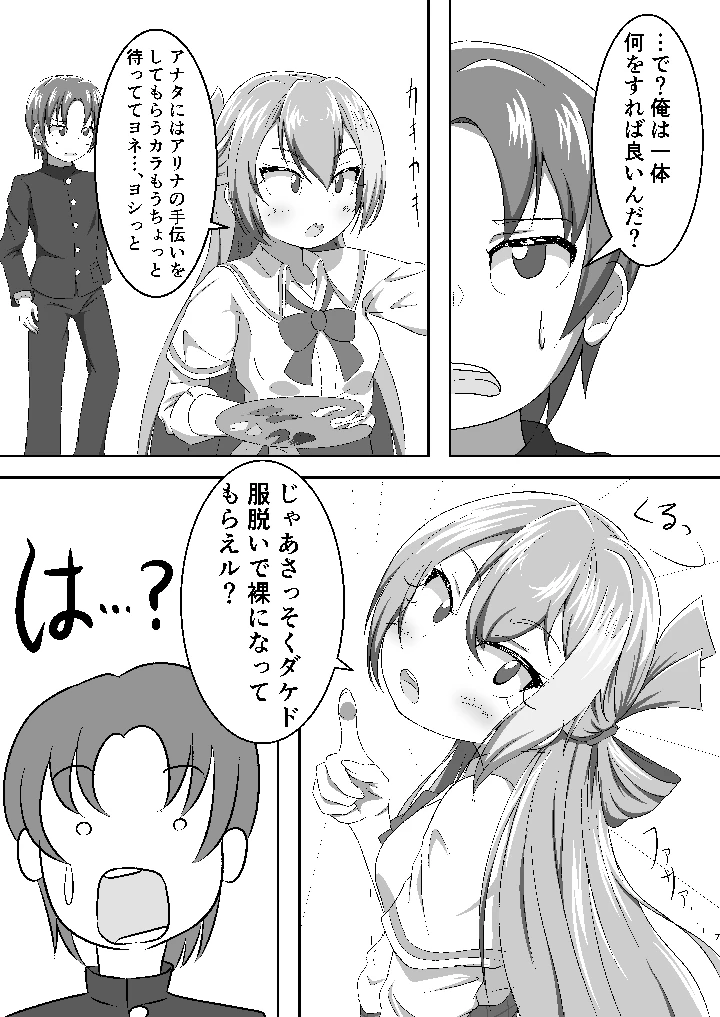 7ページ目