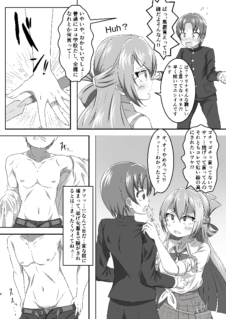 8ページ目