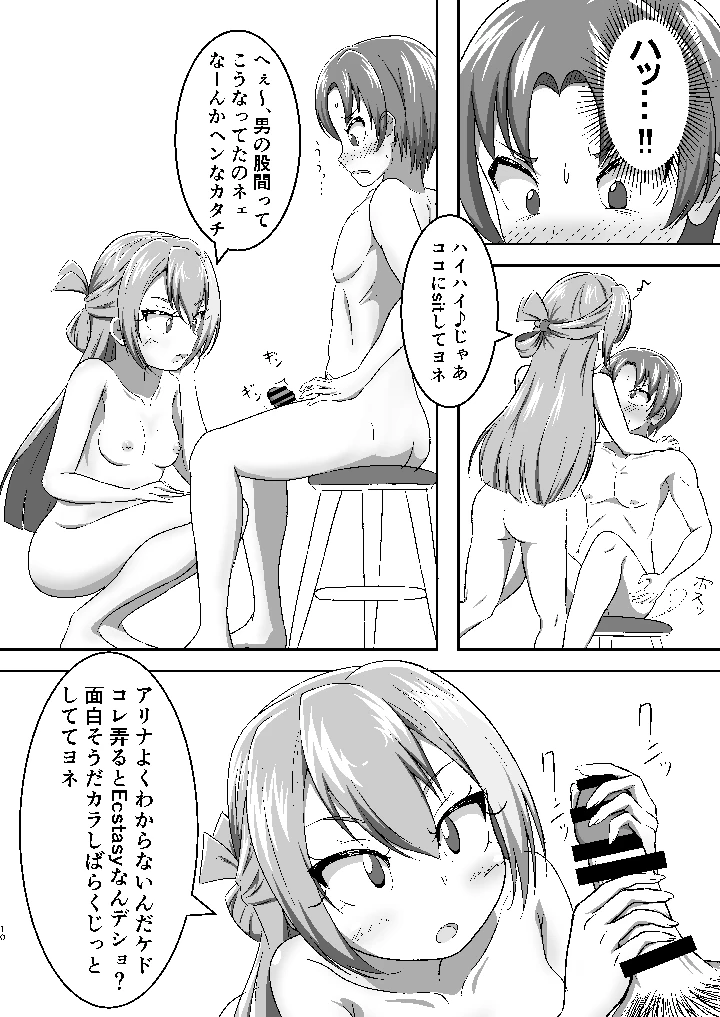 10ページ目