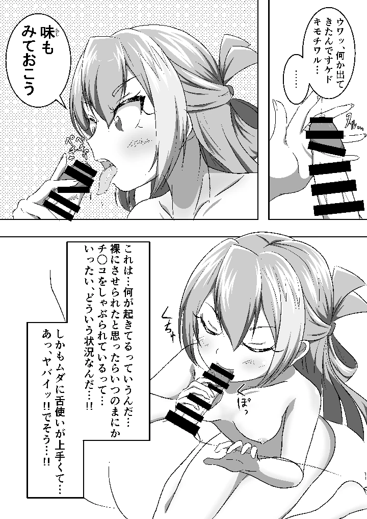 11ページ目