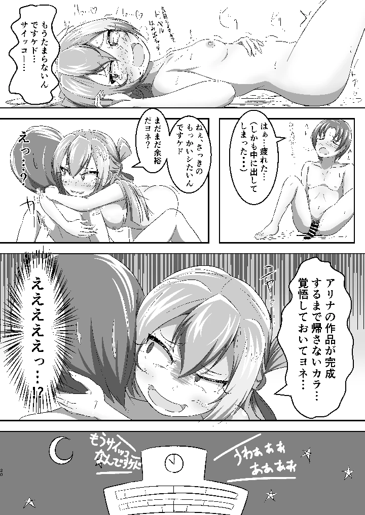 20ページ目