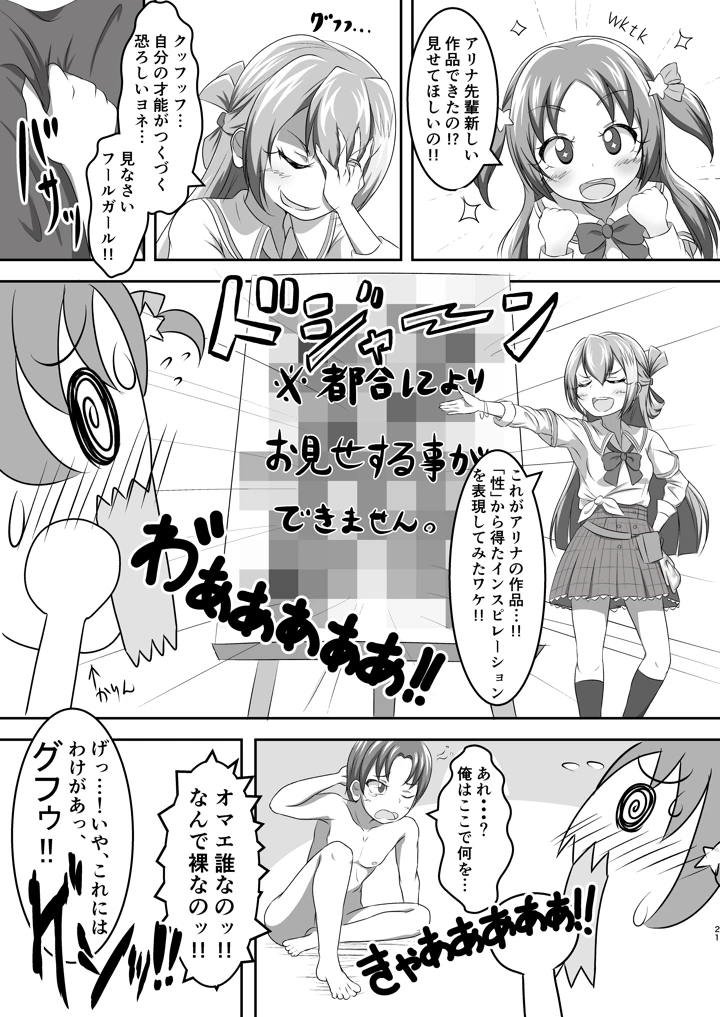 21ページ目
