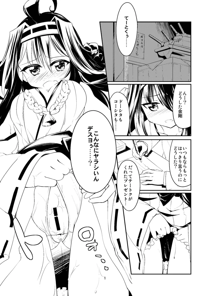 3ページ目